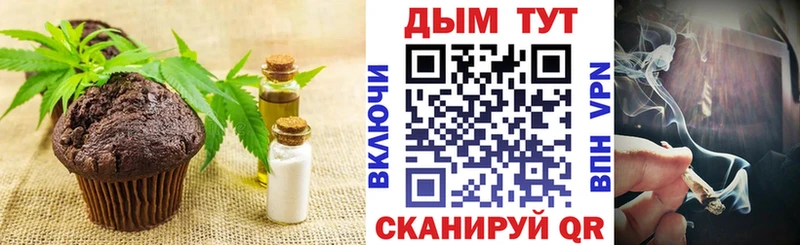 Cannafood марихуана Кочубеевское