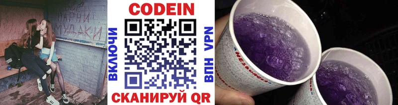 гидра   Кочубеевское  Кодеин Purple Drank  хочу  