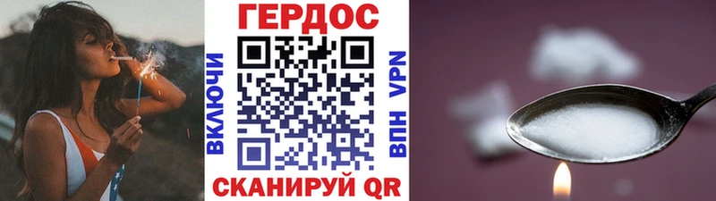 Героин герыч  что такое наркотик  Кочубеевское 