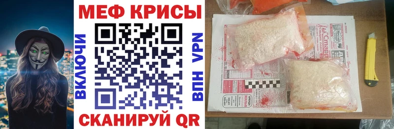 МЕФ мяу мяу Кочубеевское
